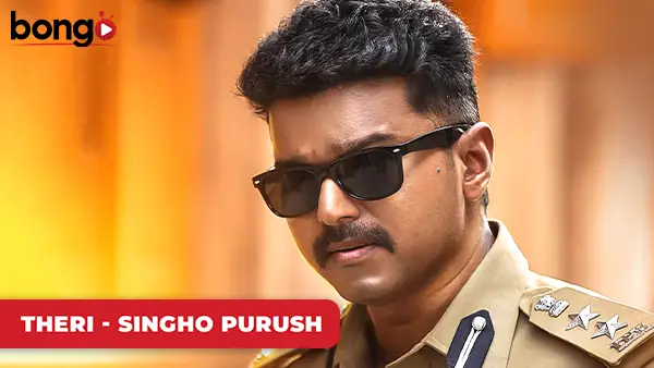 Dhorshoner Shasti Kivabe Dilo Dekhun - Theri - Singho Purush